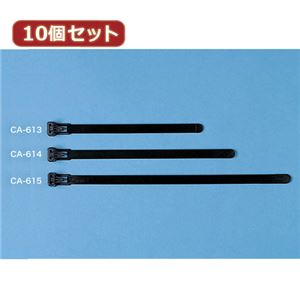 10個セットサンワサプライ ケーブルタイ（ワイド） CA-614X10