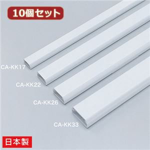 10個セット サンワサプライ ケーブルカバー（角型、ホワイト） CA-KK26X10