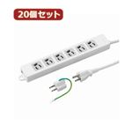 YAZAWA 20個セット 取り付け穴付抜け止めタップ6個口 Y02EJNP602WH2PAX20