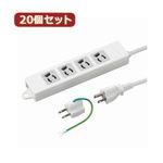 YAZAWA 20個セット 取り付け穴付抜け止めタップ4個口 Y02EJNP402WH2PAX20