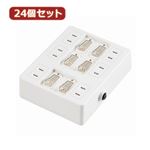 YAZAWA 24個セット 個別スイッチ付ウォールタップ6個口 Y02WB660WHX24