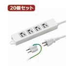 YAZAWA 20個セット 取り付け穴付抜け止めタップ4個口 Y02EJNP401WH2PAX20