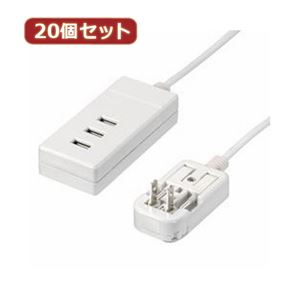 YAZAWA 20個セット 海外用マルチ変換タップUSB3ポート HPM6USB3WHX20