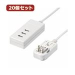 YAZAWA 20個セット 海外用マルチ変換タップUSB3ポート HPM6USB3WHX20