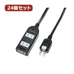 YAZAWA 24個セット ノイズフィルター付AV機器タップ Y02KNS302BKX24