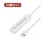 YAZAWA 20個セット トラッキング火災予防タップ5個口2mホワイト Y02P502WHX20