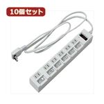 YAZAWA 10個セット 個別集中スイッチ付節電タップ Y02BKS672WHX10