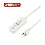 YAZAWA 24個セット トラッキング火災予防タップ3個口2mホワイト Y02P302WHX24