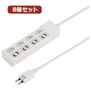 YAZAWA 8個セット個別スイッチ付抜け止めタップ4個口 Y02KN445WHX8