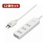 YAZAWA 12個セット ブレーカー付テーブルタップ Y02BS405WHX12