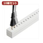 YAZAWA 10個セット差し込みフリータップ ベーシック ホワイト 2.5m H85025WHX10