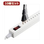 YAZAWA 10個セット差し込みフリータップ ブレーカーSW付 ホワイト 1.5m H75115WHX10