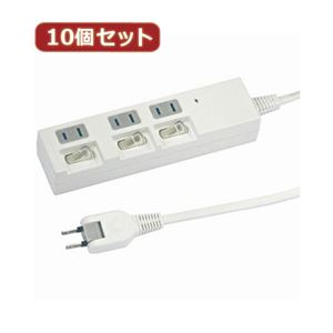 YAZAWA 10個セット個別スイッチ付節電タップ Y02BKS333WHX10