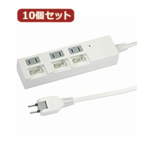 YAZAWA 10個セット個別スイッチ付節電タップ Y02BKS332WHX10