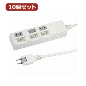 YAZAWA 10個セット個別スイッチ付節電タップ Y02BKS331WHX10