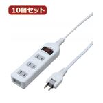 YAZAWA 10個セット ノイズフィルター集中スイッチ付タップ Y02BKNS412WHX10