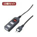 YAZAWA 10個セット ノイズフィルター集中スイッチ付タップ Y02BKNS312BKX10