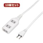 YAZAWA 10個セット テーブルタップ3個口5m ホワイト HSL305WHX10