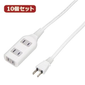 YAZAWA 10個セット テーブルタップ3個口2m ホワイト HSL302WHX10