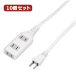 YAZAWA 10個セット テーブルタップ3個口2m ホワイト HSL302WHX10