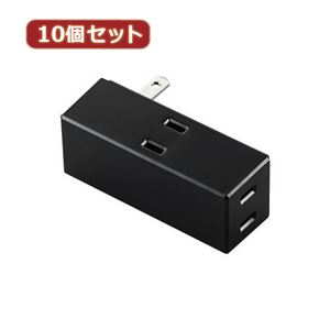 10個セットエレコム トリプルタップ（サイドタイプ） T-TR04-2300BK T-TR04-2300BKX10