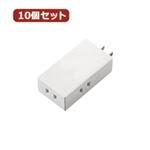 10個セットエレコム トリプルタップ（モバイルタイプ） T-TR06-2300WH T-TR06-2300WHX10