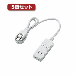 5個セットエレコム 電源タップ T-S02-2310WH T-S02-2310WHX5