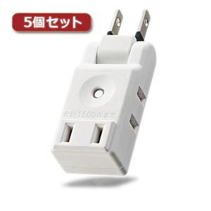 5個セットエレコム 小型タップ／コンパクト／3個口／ホワイト AVT-M01-23WH AVT-M01-23WHX5