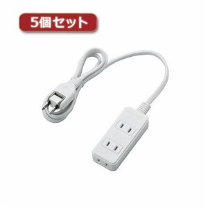 5個セットエレコム ほこりシャッター付き電源タップ T-ST02-22310WH T-ST02-22310WHX5