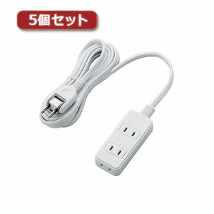 5個セットエレコム 電源タップ T-S02-2330WH T-S02-2330WHX5