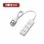 5個セットエレコム 電源タップ T-S02-2410WH T-S02-2410WHX5