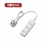 5個セットエレコム ほこりシャッター付き電源タップ T-ST02-22410WH T-ST02-22410WHX5