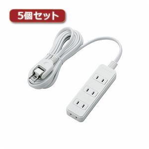 5個セットエレコム 電源タップ T-S02-2430WH T-S02-2430WHX5