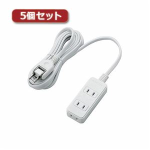 5個セットエレコム ほこりシャッター付き電源タップ T-ST02-22330WH T-ST02-22330WHX5