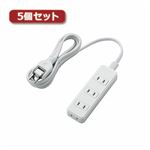 5個セットエレコム ほこりシャッター付き電源タップ T-ST02-22420WH T-ST02-22420WHX5