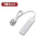 5個セットエレコム 電源タップ T-S02-2610WH T-S02-2610WHX5