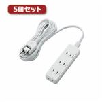 5個セットエレコム ほこりシャッター付き電源タップ T-ST02-22430WH T-ST02-22430WHX5