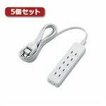 5個セットエレコム 電源タップ T-S02-2620WH T-S02-2620WHX5