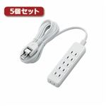 5個セットエレコム 電源タップ T-S02-2630WH T-S02-2630WHX5