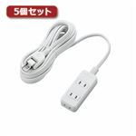 5個セットエレコム ほこりシャッター付き電源タップ T-ST02-22350WH T-ST02-22350WHX5