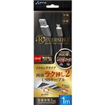 5個セット エアージェイ マイクロUSBリバーシブルケーブル 1m GY UKJ-NRV100GYX5