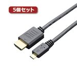 5個セット ミヨシ MHL3ケーブル 4K対応 1m ブラック MHL3-10／BKX5