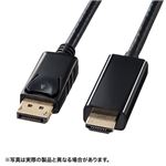 サンワサプライ DisplayPort-HDMI変換ケーブル2m KC-DPHDA20