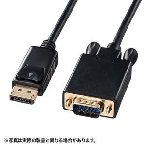 サンワサプライ DisplayPort-VGA変換ケーブル2m KC-DPVA20