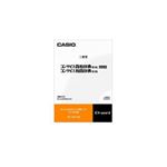 CASIO 電子辞書コンテンツ XS-SA13A