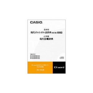 CASIO 電子辞書コンテンツ XSHA08 XS-HA08