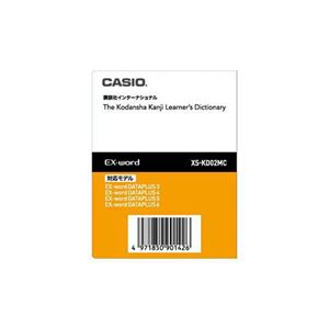 CASIO 電子辞書コンテンツ XSKD02MC
