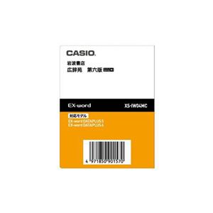 CASIO 電子辞書コンテンツ XS-IW04MC