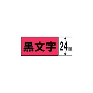 （まとめ） キングジム マグネットテープ （赤テープ／黒文字／24mm幅） SJ24R 【×3セット】