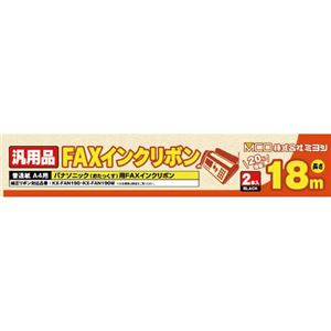 （まとめ） ミヨシ 汎用FAXインクリボン パナソニックKX-FAN190／190W対応 18m巻 2本入り FXS18PB-2 【×5セット】